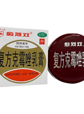【愈烈双】复方克霉唑乳膏1.5%15%*20g*1支/盒