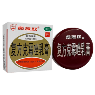 愈烈双复方克霉唑乳膏 20g愈烈双乳膏愈烈霜克霉挫乳膏克霉挫软膏