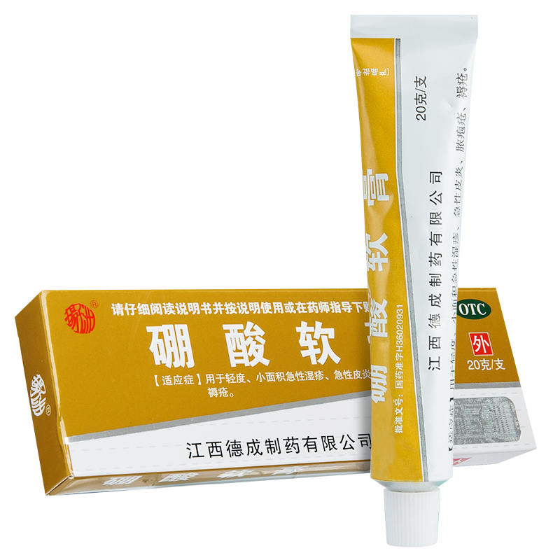【扬子洲】硼酸软膏20g*1支/盒