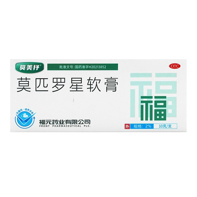 莫美抒 莫匹罗星软膏 2%*10g*1支/盒