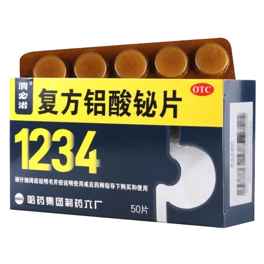 新胃必治 复方铝酸铋片 50片 胃酸过多胃痛烧心反酸慢性胃炎