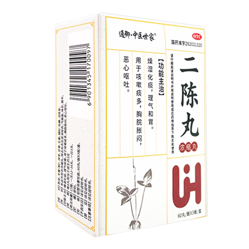 中医世家  二陈丸 180丸二陈丸浓缩丸咳嗽化痰陈二丸二陈丸中药