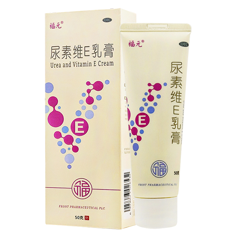 【福元】尿素维e乳膏1%15%*50g*1支/盒