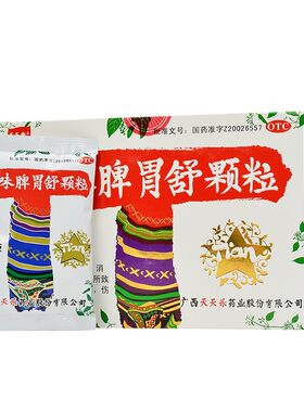 【天天乐】四味脾胃舒颗粒10g*9袋/盒