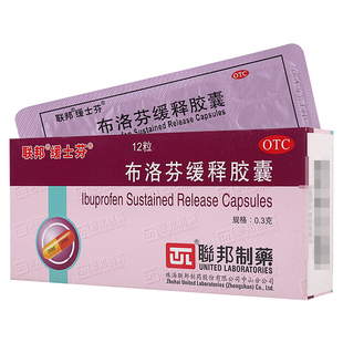 12粒 0.3g 缓解轻至中度疼痛 布洛芬缓释胶囊 联邦