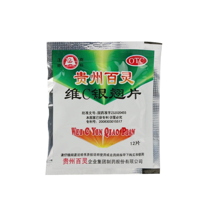 【贵州百灵】维C银翘片49.5mg105mg1.05mg*12片/袋