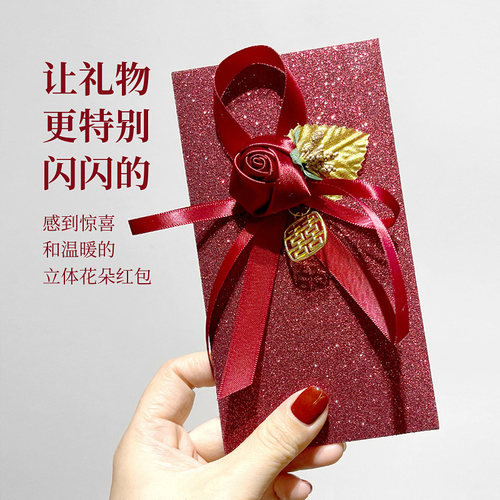 闪闪的红包不一样的心意