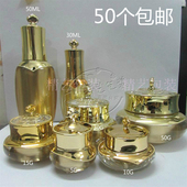 化妆品分装 包邮 瓶 5g10g15g30g皇冠亚克力瓶膏霜面霜瓶小样瓶