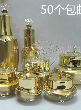 化妆品分装瓶 5g10g15g30g皇冠亚克力瓶膏霜面霜瓶小样瓶包邮