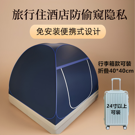 酒店防偷窥帐篷免安装蒙古包旅行便携带室内隐私遮光防寒保暖蚊帐