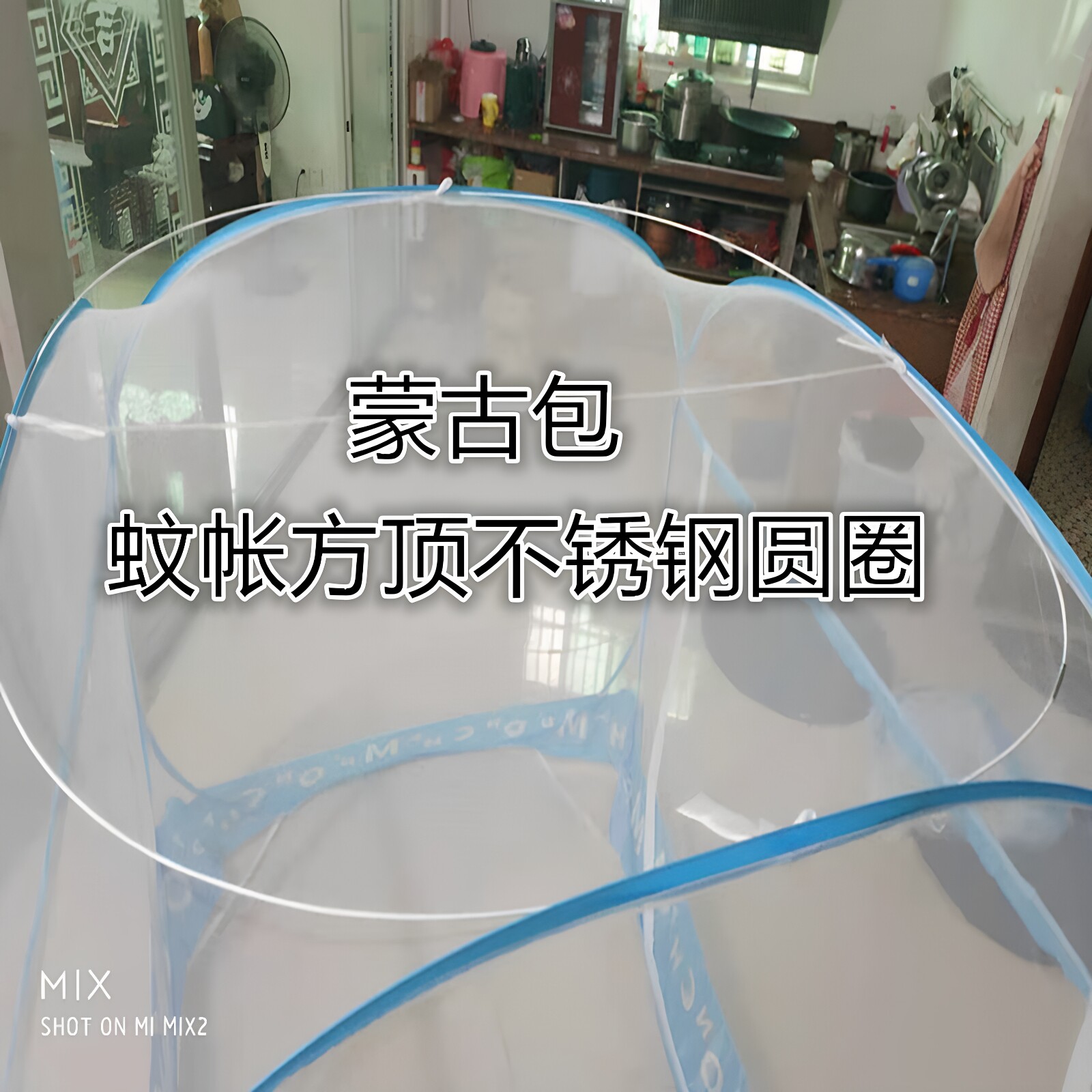 蒙古包式蚊帐不锈钢折叠支架图片