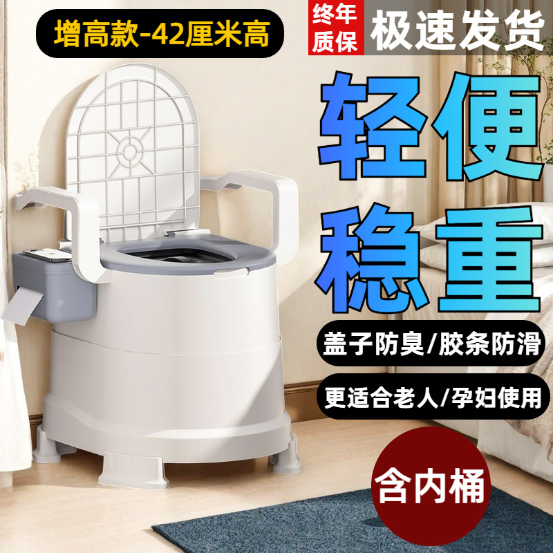 家用老人坐便器可移动马桶室内便携式孕妇成人老年人卧室床边便桶