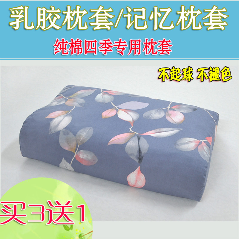 泰国乳胶枕头套 60x36纯棉高低大颗粒狼牙护颈椎橡胶枕套全棉夏季