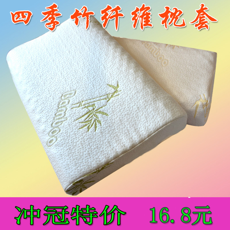 泰国乳胶枕套 竹纤维60x35高低夏季蝶形美容枕套5030儿童记忆枕套