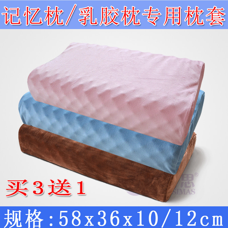 夏季乳胶枕头套泰国 高低按摩颗粒狼牙枕套 58X36护颈颈椎枕套