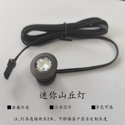 led低压12V嵌入式山丘暗装小射灯