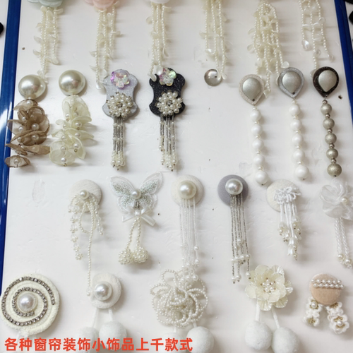 新款创意窗帘装饰挂件 网红窗幔吊坠家纺服装装饰DIY手工配件