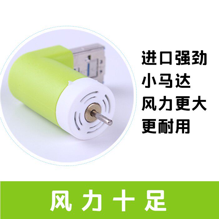 Ventilateur USB - Ref 402911 Image 3