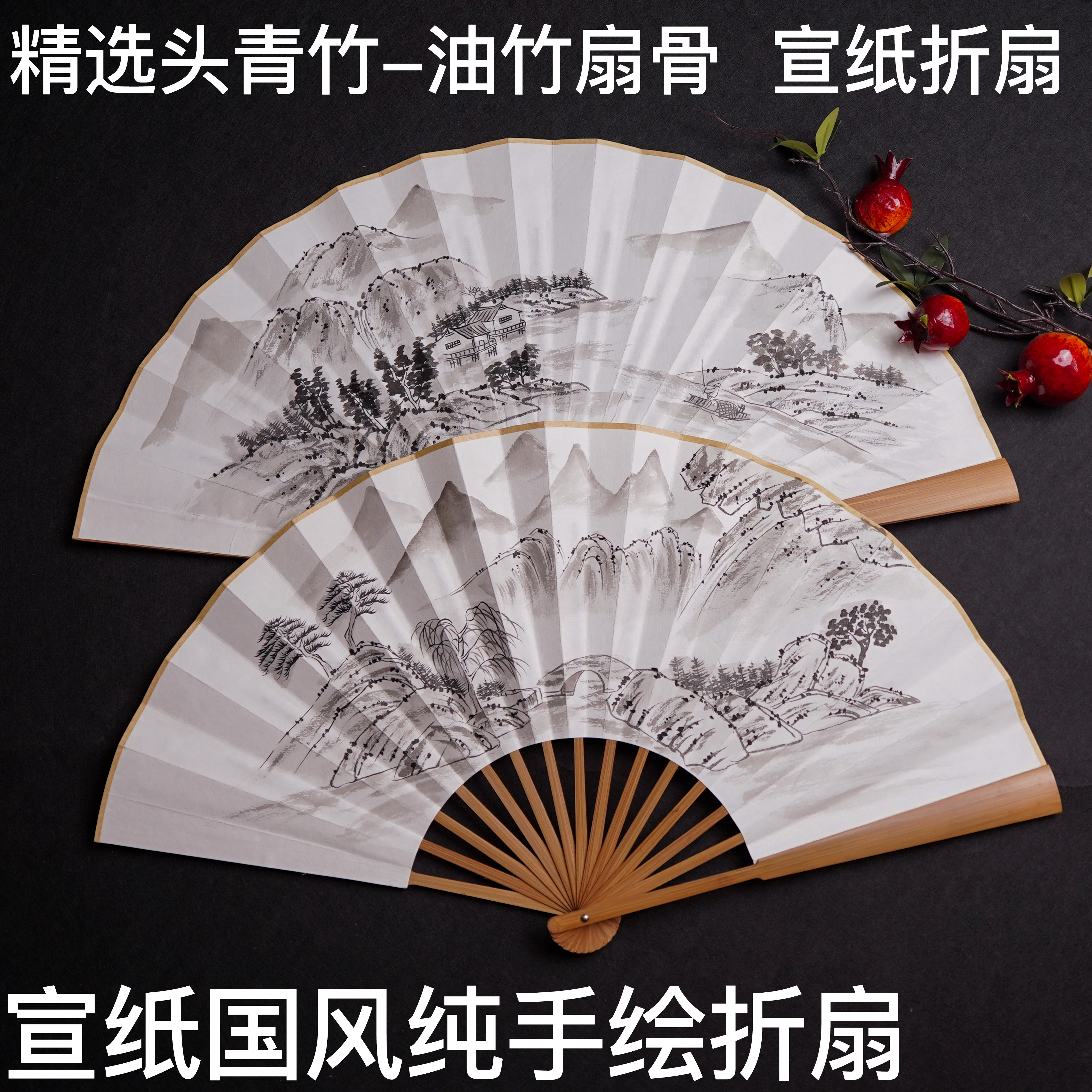 纯手绘山水扇子8-10寸古风定制书法免费题字中国风工笔画梅花折扇