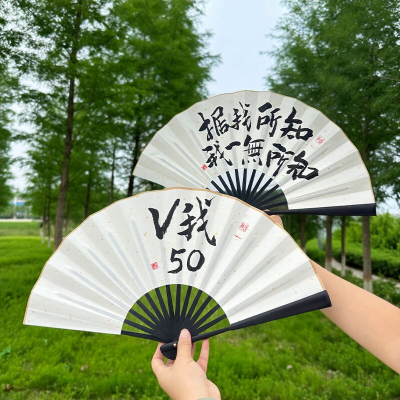 V我50扇子国潮书法手写折扇