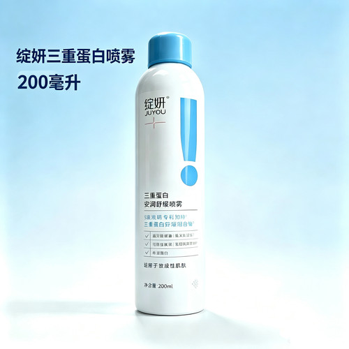 绽妍三重蛋白喷雾 胶原蛋白灭红喷敏感肌缓解干暗红补水修护屏障
