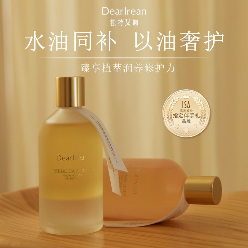 DR独特艾琳身体精华油身体乳保湿滋润嫩肤香氛持久留香女以油养肤