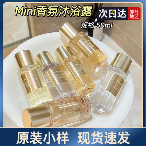 Dr独特艾琳香氛浴露身体乳护手霜小样试用装旅行装便携装清洁保湿