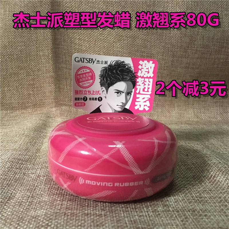 ÕýÆ·½ÜÊ¿ÅÉËÜÐÍ·¢À¯¼¤ÇÌϵ80gÑÆ¹âÅîËÉÔìÐÍ·¢ÄàÖʸÐÊúÁ¢ÄÐÊ¿ÔìÐÍ
