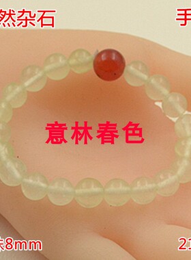 杂石圆珠8mm冰透转运珠手串