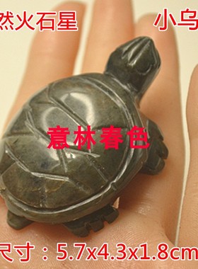 玉石乌龟小摆件金龟长寿龟