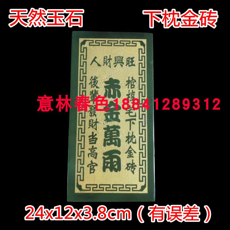天然玉石下枕金砖装饰品摆件风水招财用品摆件多款