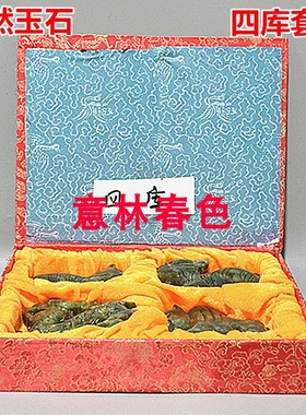 玉石四库摆件龙羊狗随葬墓地