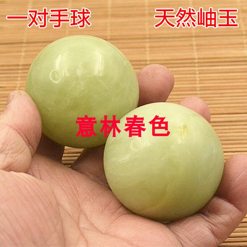 岫玉保健手球按摩球健身转球