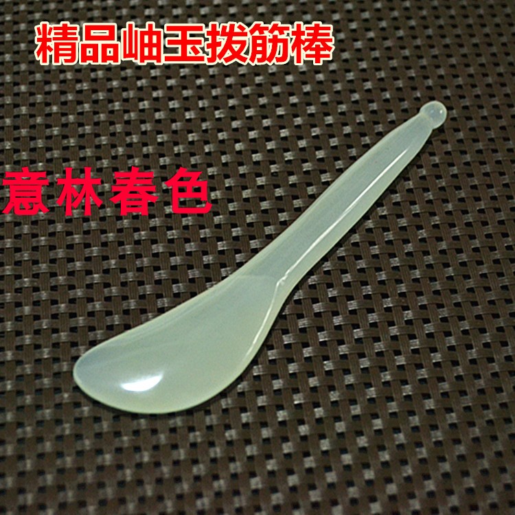 岫玉按摩棒刮痧板玉石面部眼部全身通用拨筋棒点穴笔