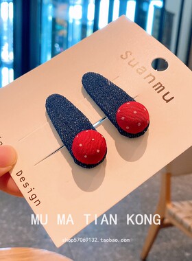 木马天空儿童发夹红色波点爱心边夹牛仔布掰掰夹韩版公主发饰头饰