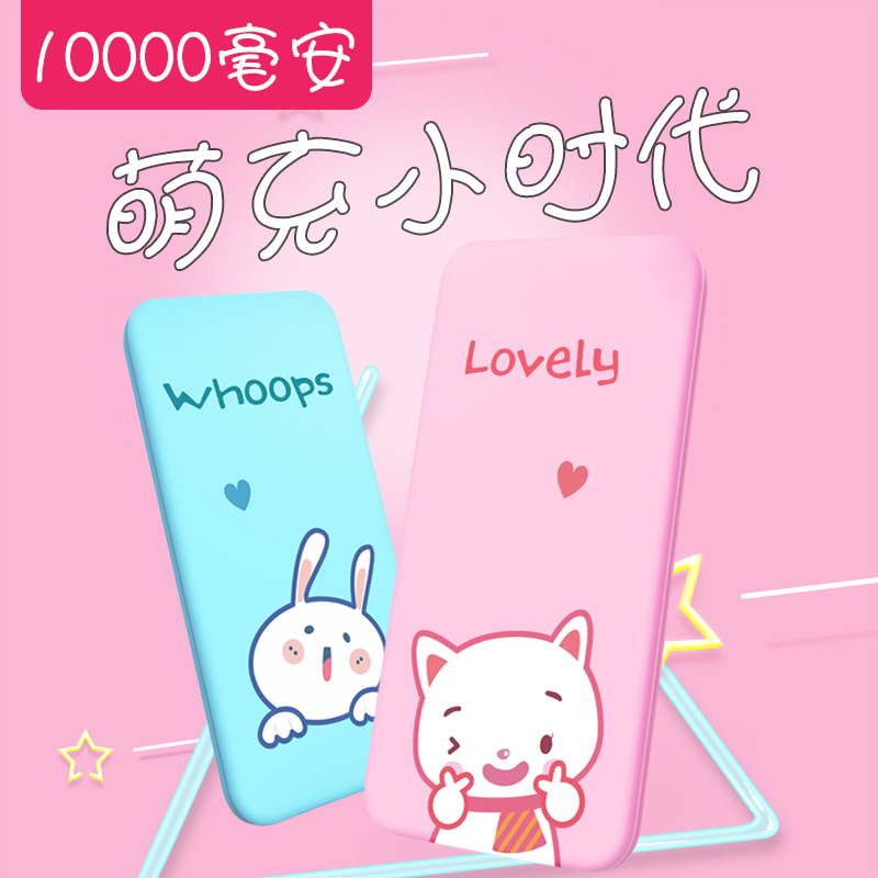 20000M³äµç±¦³¬±¡ÃÔÄãÊÖ»úÆ»¹û6/7/8ͨÓÃ10000ºÁ°²oppoСÃ×vivo»ªÎª³å±ãÐ¯ÒÆ¶¯µçÔ´X¿É°®³¬ÃÈСÇÉ´óÈÝÁ¿¿ì³ä