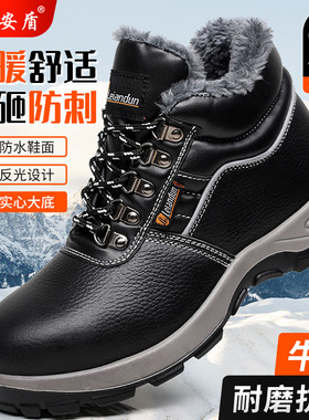 雷安盾劳保鞋男款冬季钢头绝缘防砸防刺穿轻便防静电棉鞋工作加绒