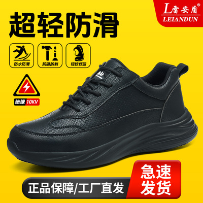 2025新款超轻防滑鞋防砸防刺穿