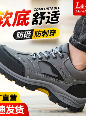 雷安盾劳保鞋男士舒适软底防砸防刺穿防水透气防臭钢头工地工作鞋