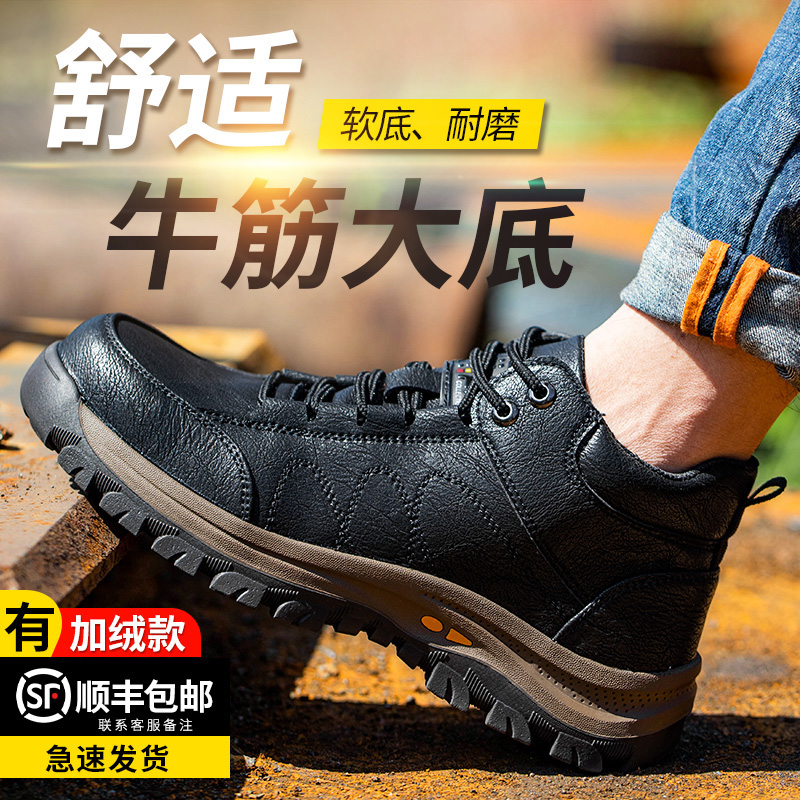 轻便耐穿凯夫拉工地鞋劳保鞋四季