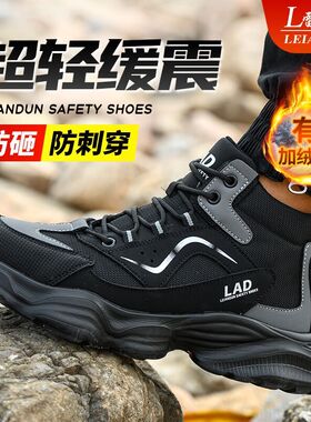 雷安盾劳保鞋男款冬季高帮超轻软底塑包头防砸防刺穿工地工作棉鞋