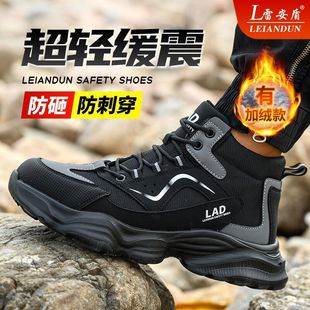 高帮超轻软底塑包头防砸防刺穿工地工作棉鞋 冬季 男款 雷安盾劳保鞋