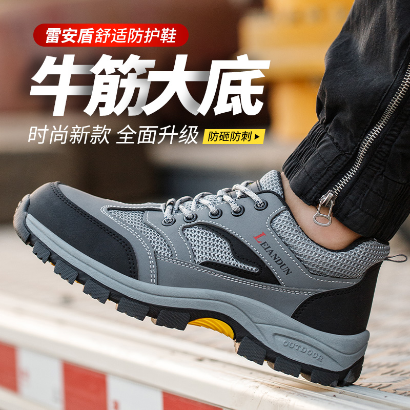 雷安盾2023新款轻便软底劳保鞋男