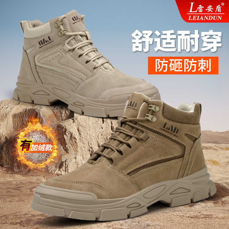 雷安盾2025四季休闲防臭劳保鞋