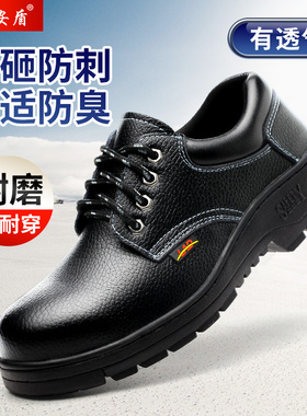 雷安盾劳保鞋男士四季款轻便钢包头防砸防刺穿工地老保钢板工作鞋