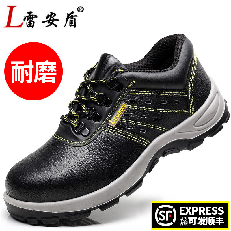 雷安盾劳保鞋男款防砸防刺穿电工绝缘钢包头工作冬季加绒保暖棉鞋