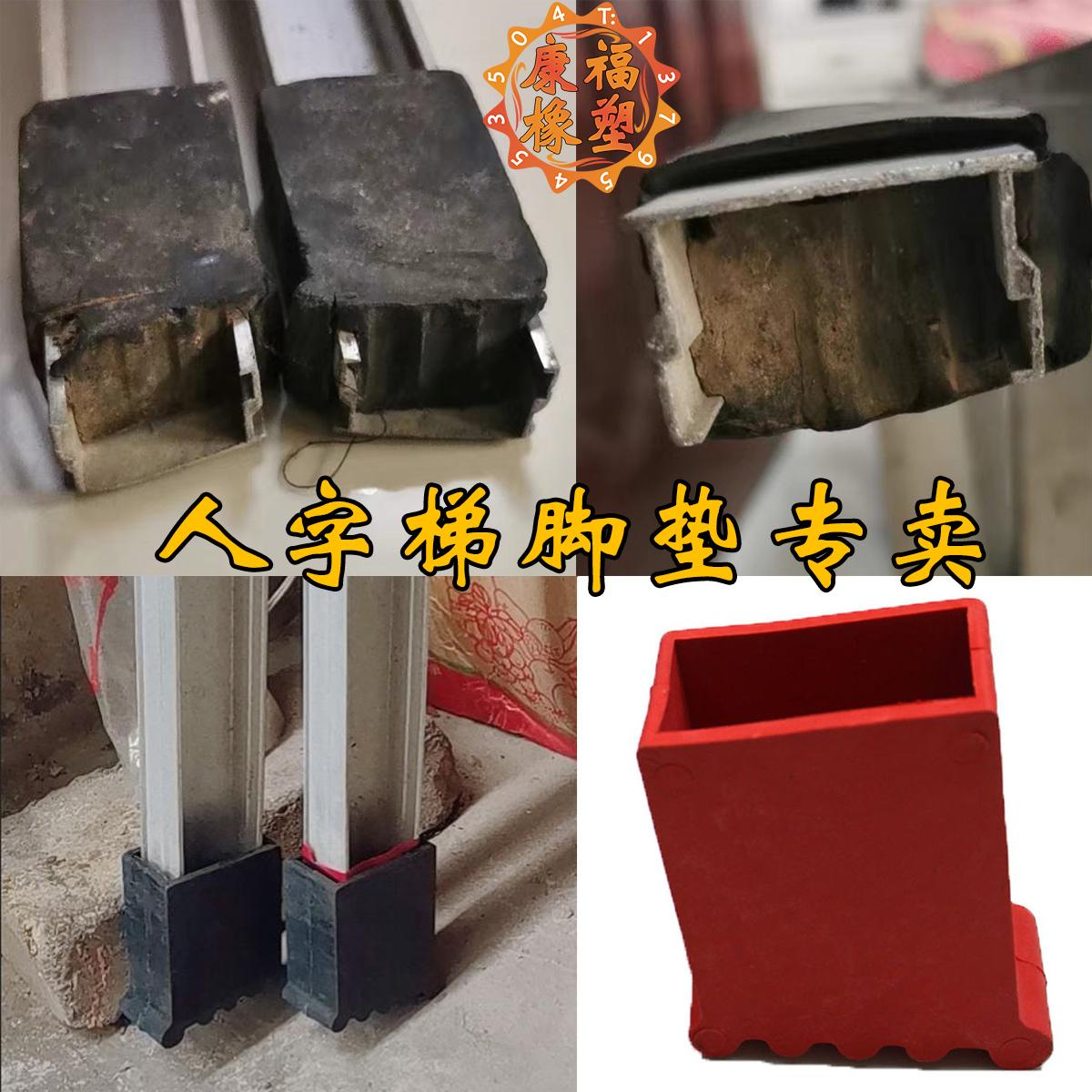 脚套加厚常见人字铝合金升降梯子