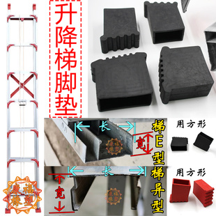 升降梯脚垫梯子脚套2590铝合金钢梯楼梯扶梯人字梯配件吊顶套加厚
