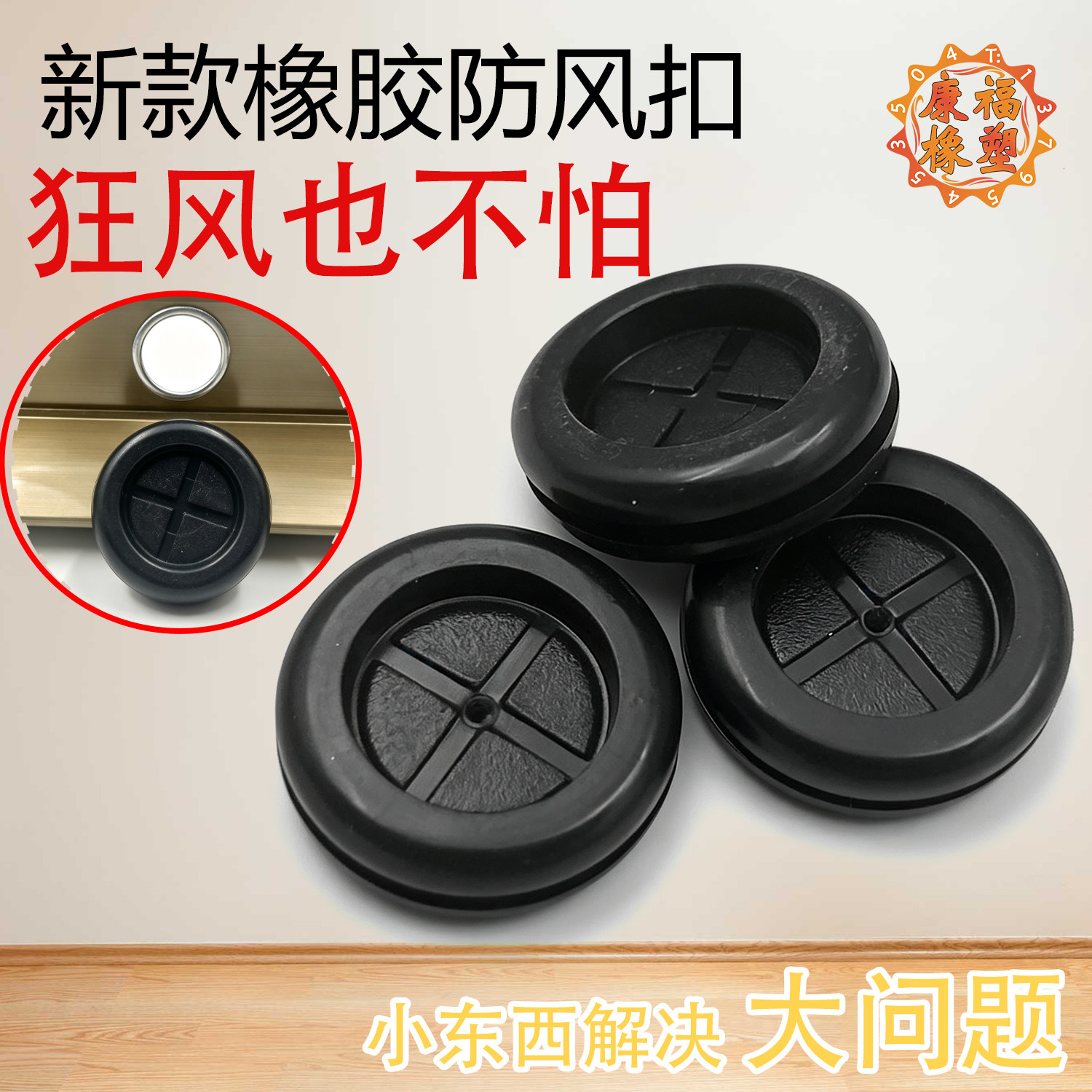 双面护线圈衣杆橡胶晾衣杆垫圈图片