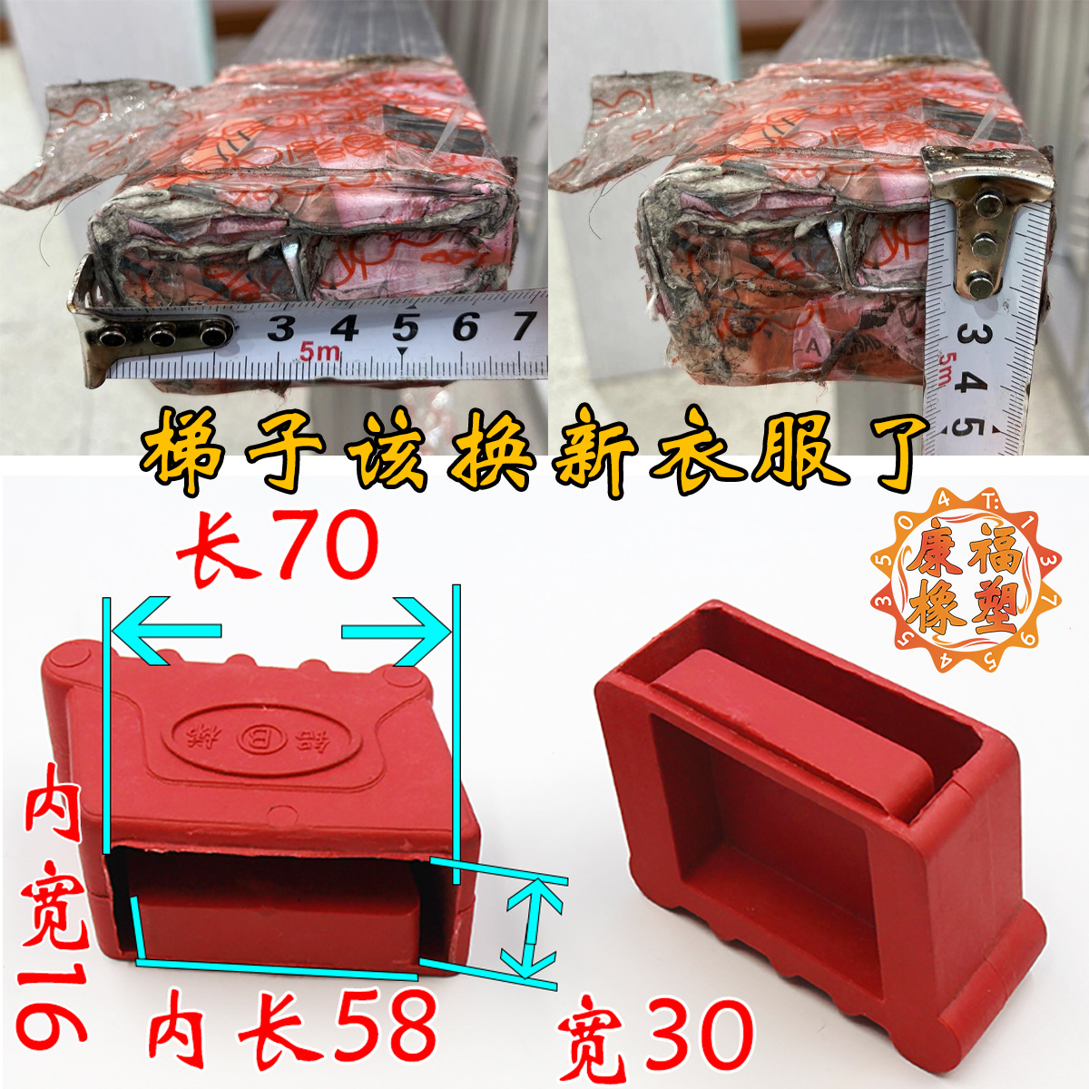 铝合金人字梯梯子配件脚垫家用户外护工程橡胶套加厚防滑耐磨脚套